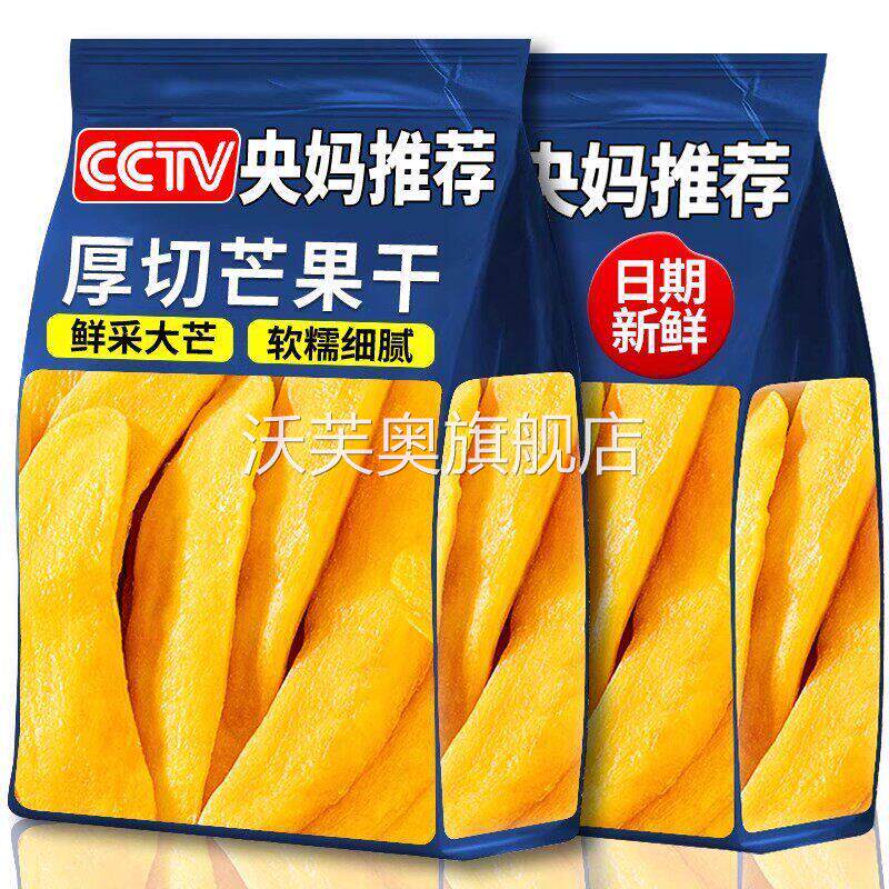 央妈推荐广西特产芒果干无添加官方旗舰店罐装健康小零食果干果脯