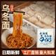 正宗日式 乌冬面官方旗舰店寿0脂肪桃牌低热量碳水代餐学生早餐速