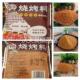 娄小五烧烤料东北烤肉蘸料烧烤调料干料商用家用烧烤调料250g 5包