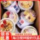 每日搅拌酸奶饮品大杯谷物嚼拌酸奶饮品杯牛奶早餐水果燕麦片整箱