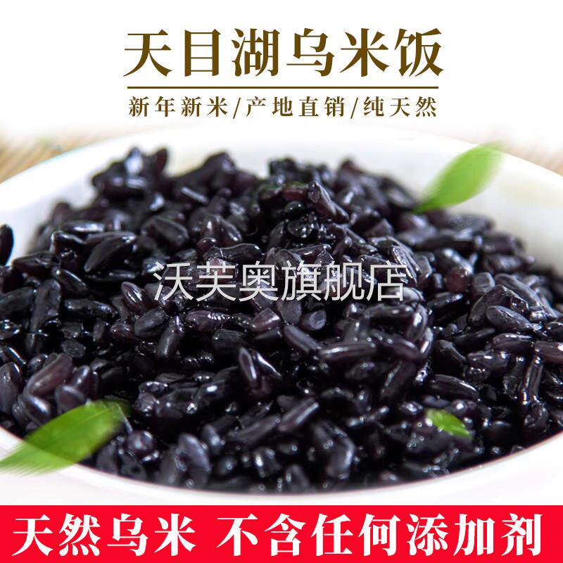 2023新鲜宜兴特产乌米饭320g溧阳天目湖秀糯米加南烛叶半成品商用