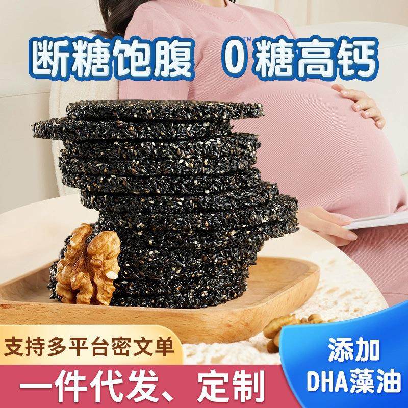 黑芝麻饼无蔗糖高钙食品无添加孕妇儿童老人休闲营养零食小吃香酥