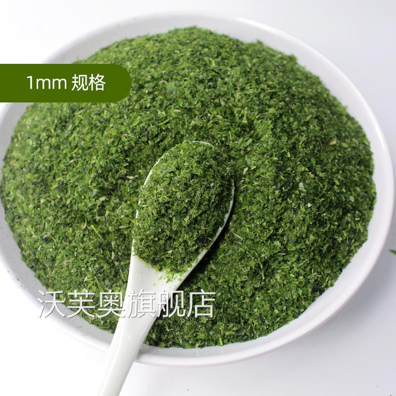 青海苔粉碎500g商用海苔干粒碎片日式料理章鱼小子寿司烘焙撒沫