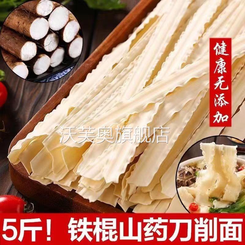 山藥刀削面5/3斤良禾悠趣陜西山西風(fēng)味掛炒面油潑面寬面條燴面整