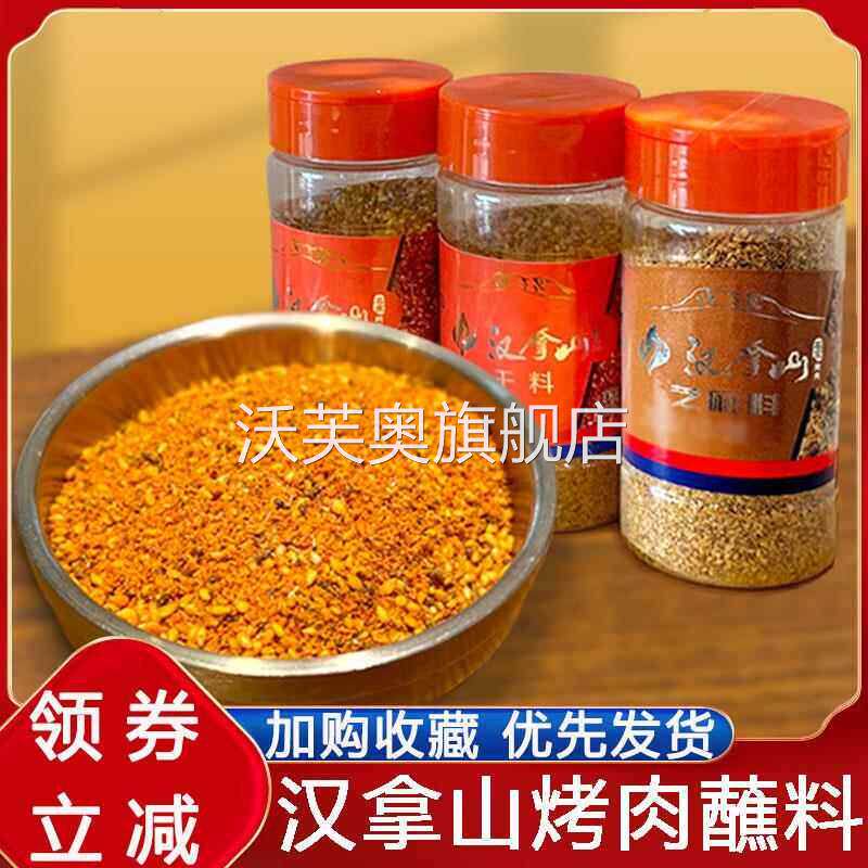 汉拿山烤肉蘸料组合生菜酱拌饭酱干 干料椒盐辣椒腌肉烧烤调料旗