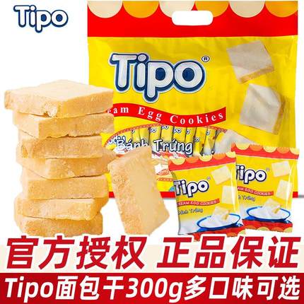越南进口Tipo面包干小包装喜饼面包片干烙早餐饼干伴手礼小零食品