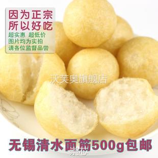 包邮 正宗江苏无锡清水素油面筋500g 面筋塞肉泡炒菜火锅串串干货