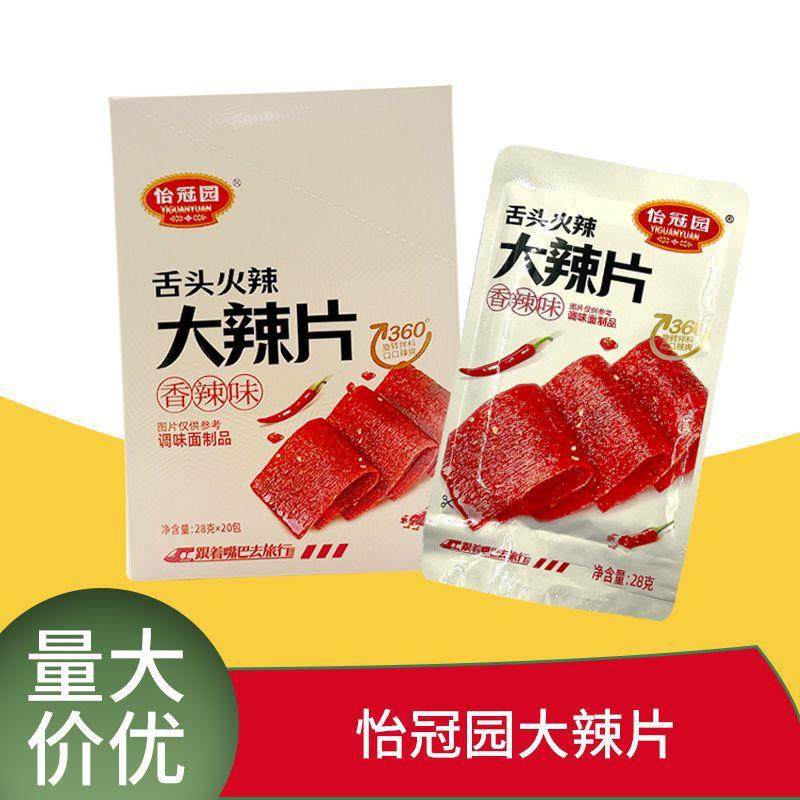 怡冠园28g大辣片大面筋片辣条零食小吃宿舍商超同款便宜食品