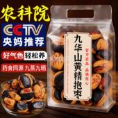 央妈推荐 黄精抱枣夹心血糯米去皮去核红枣即食九制抱富枣健康零食