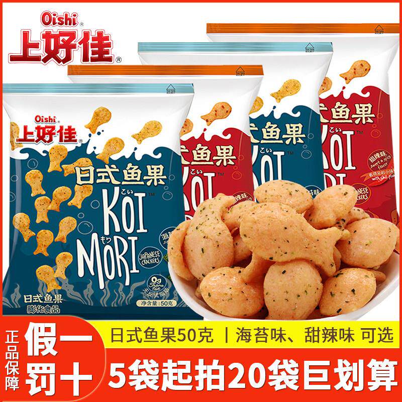上好佳日式鱼果海苔/甜辣味50g办公室零食非油炸儿童休闲膨化食品