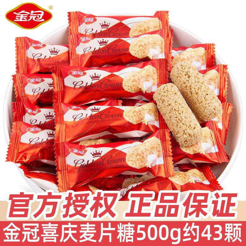 金冠香乳麦片巧克力500g散装结婚喜糖红色款喜庆装糖果小零食