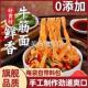 正宗麻酱牛筋面劲道爽滑懒人冲泡酸爽滑牛筋面免煮夜宵官方旗舰店