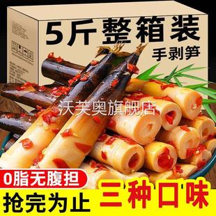 网红手剥笋开袋即食泡椒香辣老汤味竹笋新鲜零食山笋官方旗舰店