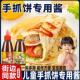 农科院手抓饼酱0添加儿童商用土家酱香饼烤冷面煎饼果子专用酱料
