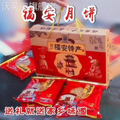 福建福安特产中秋饼月饼周宁寿宁德传统什锦香菇虾肉老家味道月饼