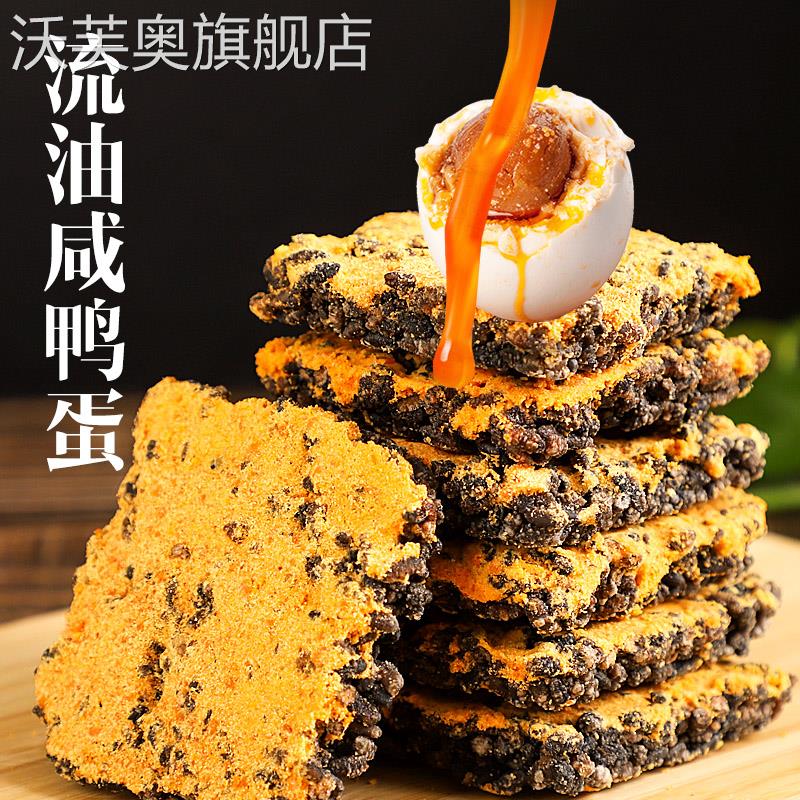 黑金蟹黄锅巴蛋黄黑米肉松糯米网红爆款解馋零食蟹香乌米小袋包装