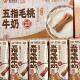 五指毛桃牛奶风行标准砖广式 风味草本配方岭南椰香调制牛乳200mL