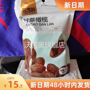 新货尝得鲜甘草橄榄500g潮汕特产咸橄榄休闲零食果脯腌制甘草甜橄