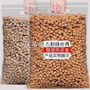 九制陈皮丹500g甘草话梅丹咸金盐金枣老鼠屎话梅丹怀旧零食8090