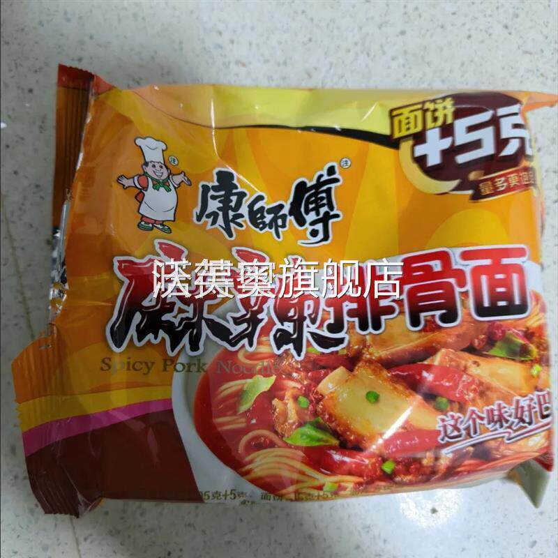 川渝特色口味方便面经典袋装5袋酸萝卜老鸭汤面麻辣排骨面