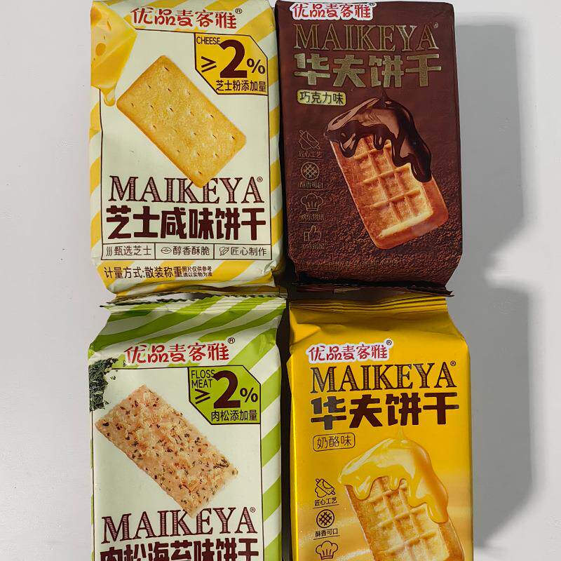 优品麦客雅芝士咸味饼干华夫饼干肉松海苔味4口味可选零食一箱6斤