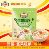 劲摇坚果粗粮咸味冲泡饮五谷粗粮核桃腰果燕麦片营养早餐独包饱腹