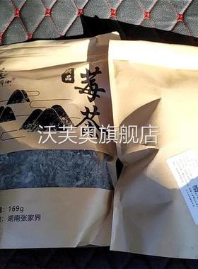 鲜货禾润珈高端货莓茶张家界莓茶张家界野生莓茶养生长寿藤茶包邮