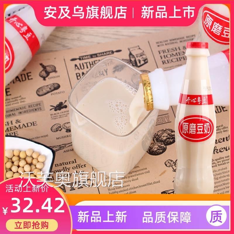 开心粤豆粤式原味豆奶营养植物蛋白瓶装饮料早餐奶330ML*24整箱