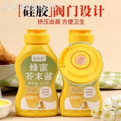 韩式蜂蜜芥末酱家用寿司炸鸡酱薯条商用汉堡酱料沙拉正宗旗舰店