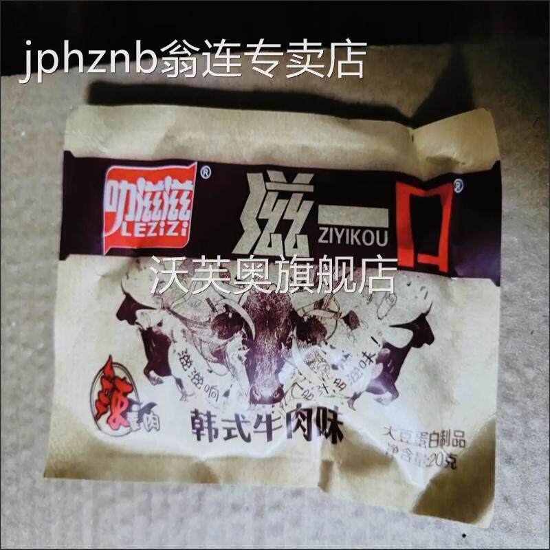 香菇肥牛素牛肉香辣豆制品辣条辣素肉麻辣零食休闲儿时怀旧食品