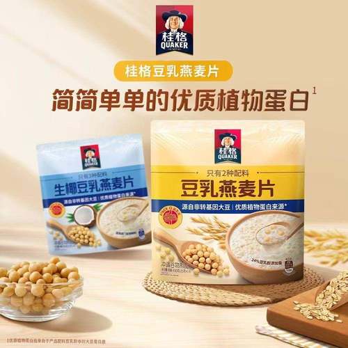 桂格新品生椰豆乳燕麦片35g*14小包即食冲饮麦片健康营养早餐代餐