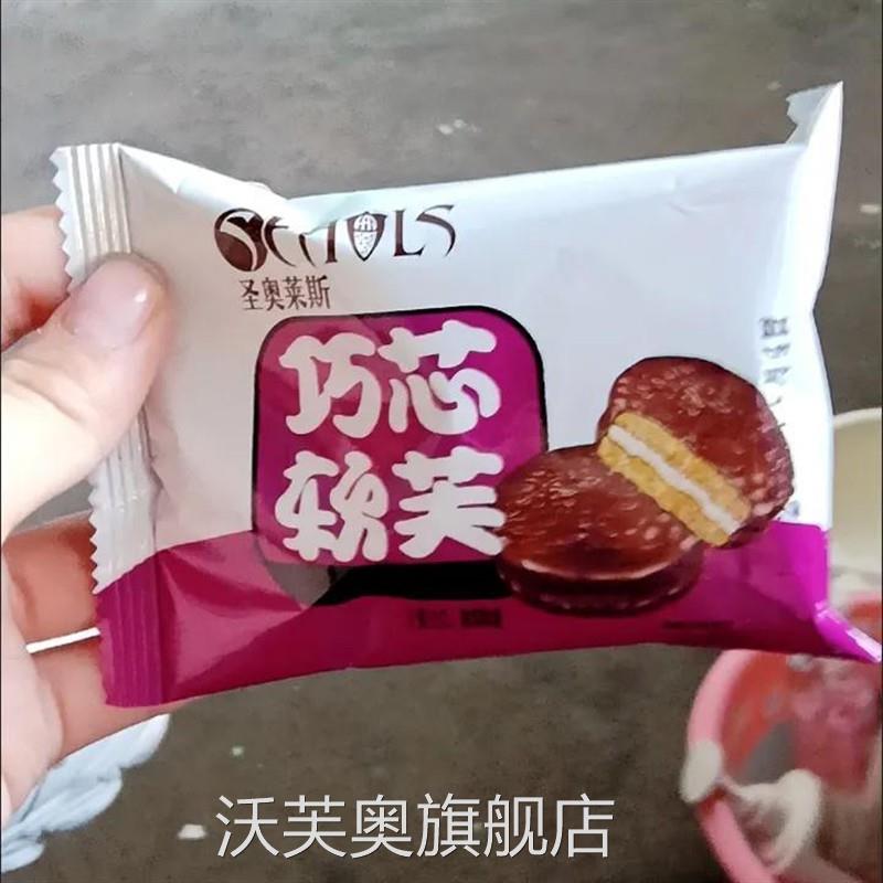 巧克力派糕点儿童学生零食独早餐立小包装面包巧克力味