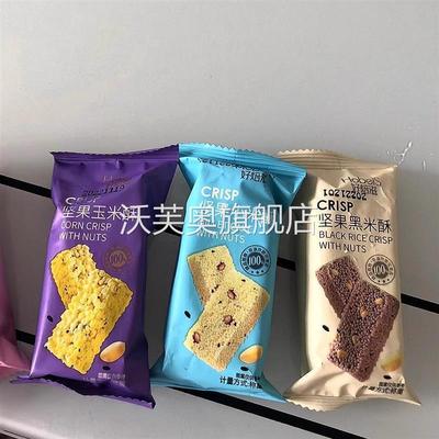 好焙滋多口味坚果黑米花酥小米玉米粗粮酥糕点休闲整箱网红零食