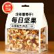 央妈推荐 孕妇儿童干果零食 每日坚果官方旗舰店无糖低脂独立小包装