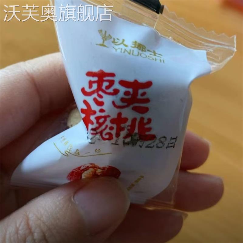 红枣夹核桃仁整箱小包装孕妇解馋小零食干果软糯营养香甜枣夜宵