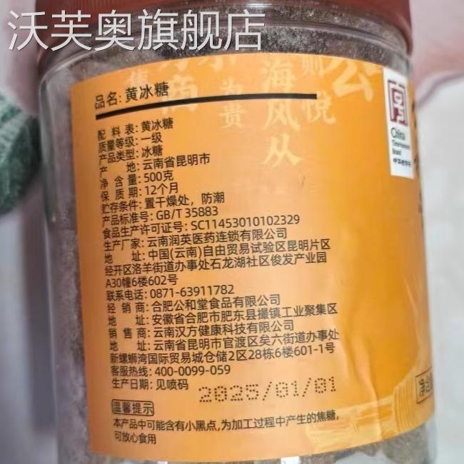 正宗云南黄冰糖500g老黄冰糖块自然结晶纯甘蔗煲汤泡水泡茶无添加