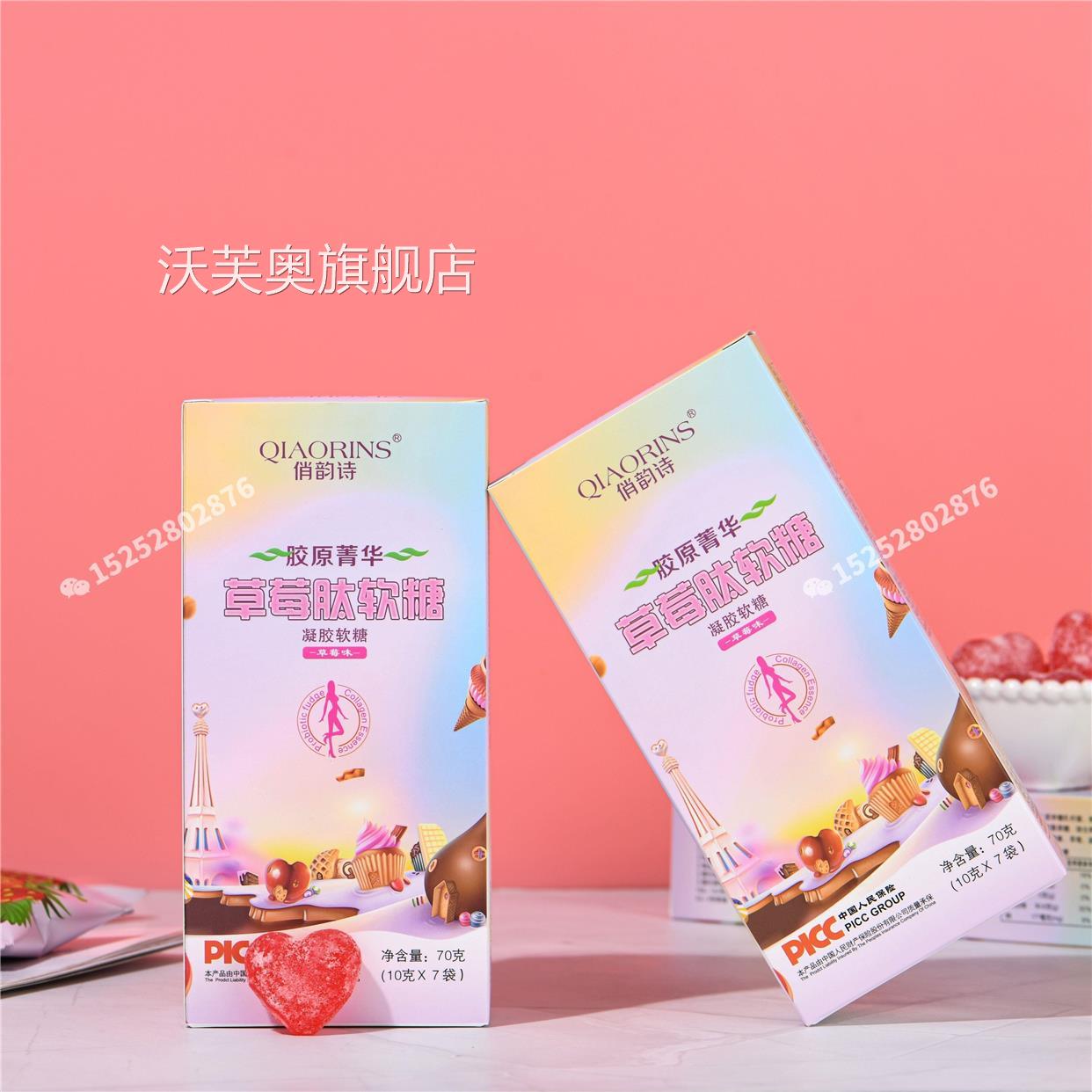 韵诗胶原菁华益生菌软糖酵素软糖菁华果冻爆燃咖啡草莓肽软糖