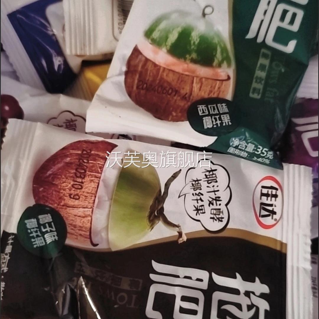 【买30包送30包】佳达拖肥椰果肉果冻袋装儿时90怀旧休闲零食小吃