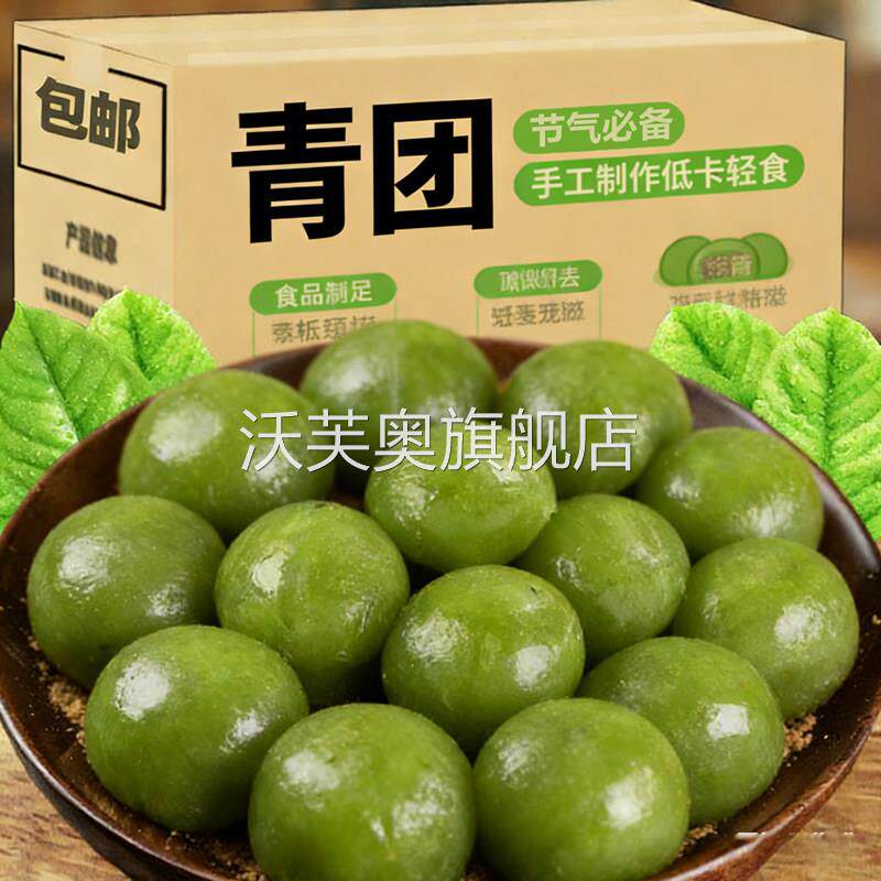 正宗艾草青团红豆沙黑芝麻清明粿米果减糖低甜糯叽叽青团子糕点心