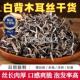 白背木耳丝干货官方旗舰店高倍泡发免切丝木耳凉拌食材螺狮粉配菜