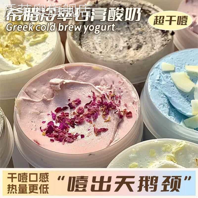 干巴酸奶希腊干嚼干椰奶思冷萃干噎厚酸奶固体石膏干吧球乐犇源