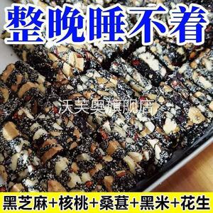 黑芝麻枸杞核桃红枣软糕传统手工糕点独立包装解馋小零食营养糕