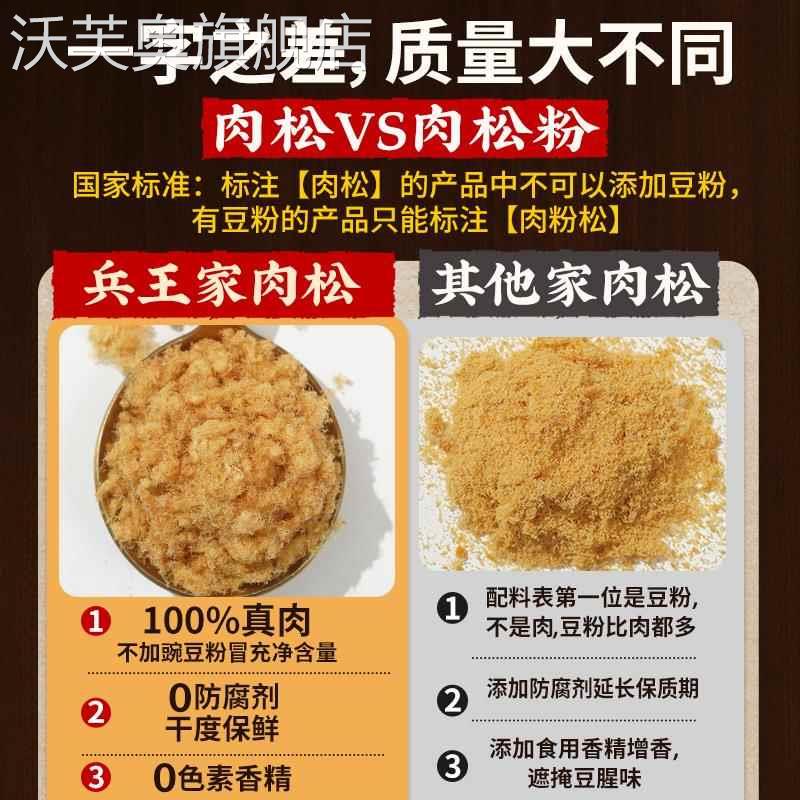海苔肉松官方旗舰店正宗纯肉松烘焙寿司专用儿童无添加海苔碎商用