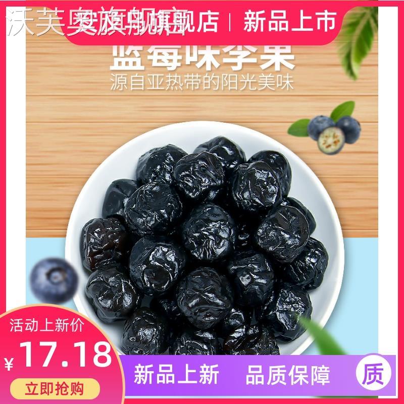盈享蜜饯果脯玫瑰味桃肉梅子蓝莓味李子乌梅加应子小包装休闲零食
