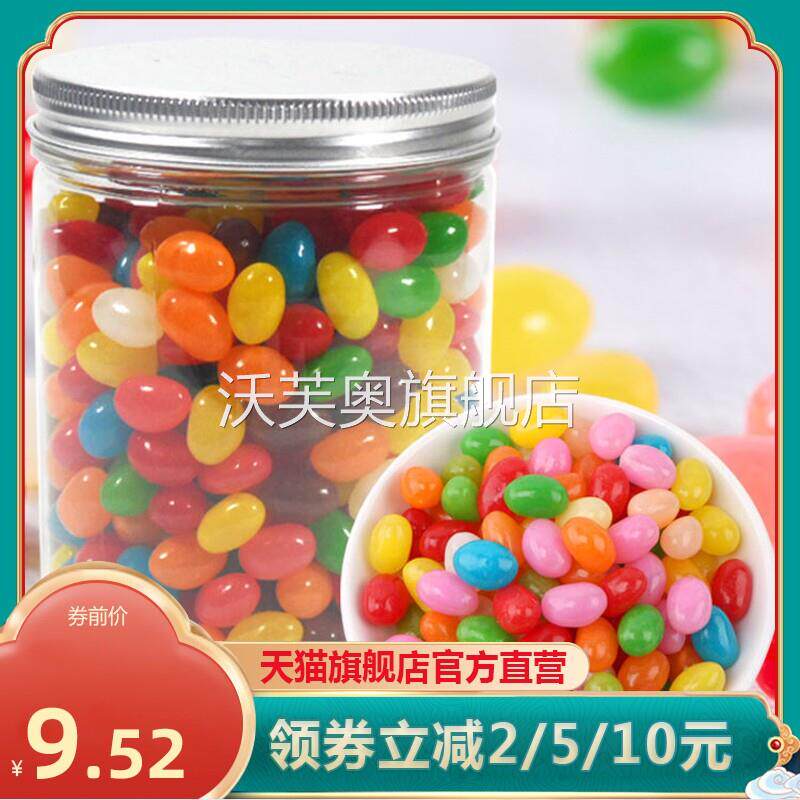 吉利豆水果味软糖250g瓶装彩虹糖烘焙装饰糖果果汁软糖零食