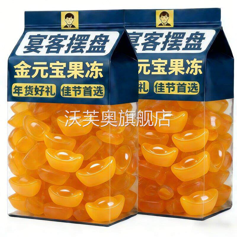 央妈推荐金元宝果冻锦鲤山楂鱼摆盘除夕年货夜团圆饭喜宴潮汕特产