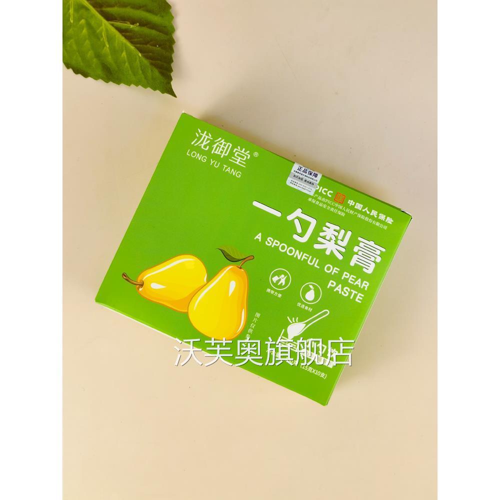 泷御堂一勺梨膏150g10支装小勺饮温水稀释冲饮润喉雪梨果汁饮料