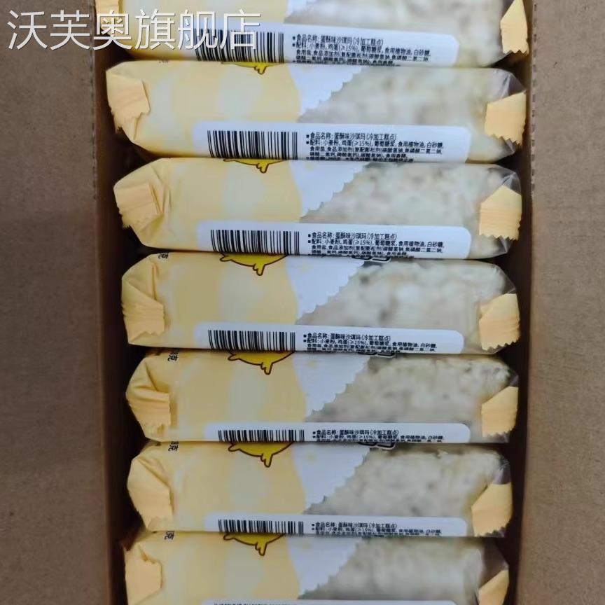 精益珍沙琪玛蛋酥芝麻黑糖无蔗糖口味直供正宗老式小零食整箱早餐