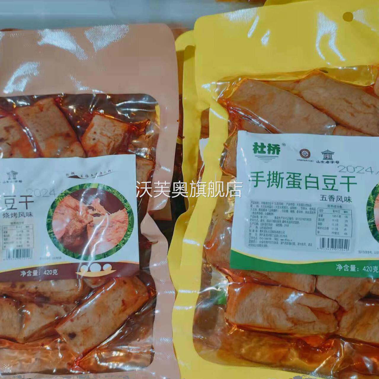 杜桥手撕蛋白豆干 干五香风味420g烧烤风味正品小吃零食解馋包邮
