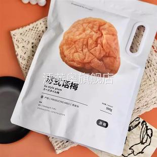 苏式 酸甜梅子蜜饯果干零食孕妇2024网红 话梅368g吃不厌话梅量贩装